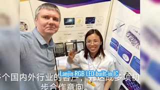 نمایشگاه منابع جهانی هنگ کنگ: IC داخلی Lanjin RGB LED - مورد علاقه جمعیت.